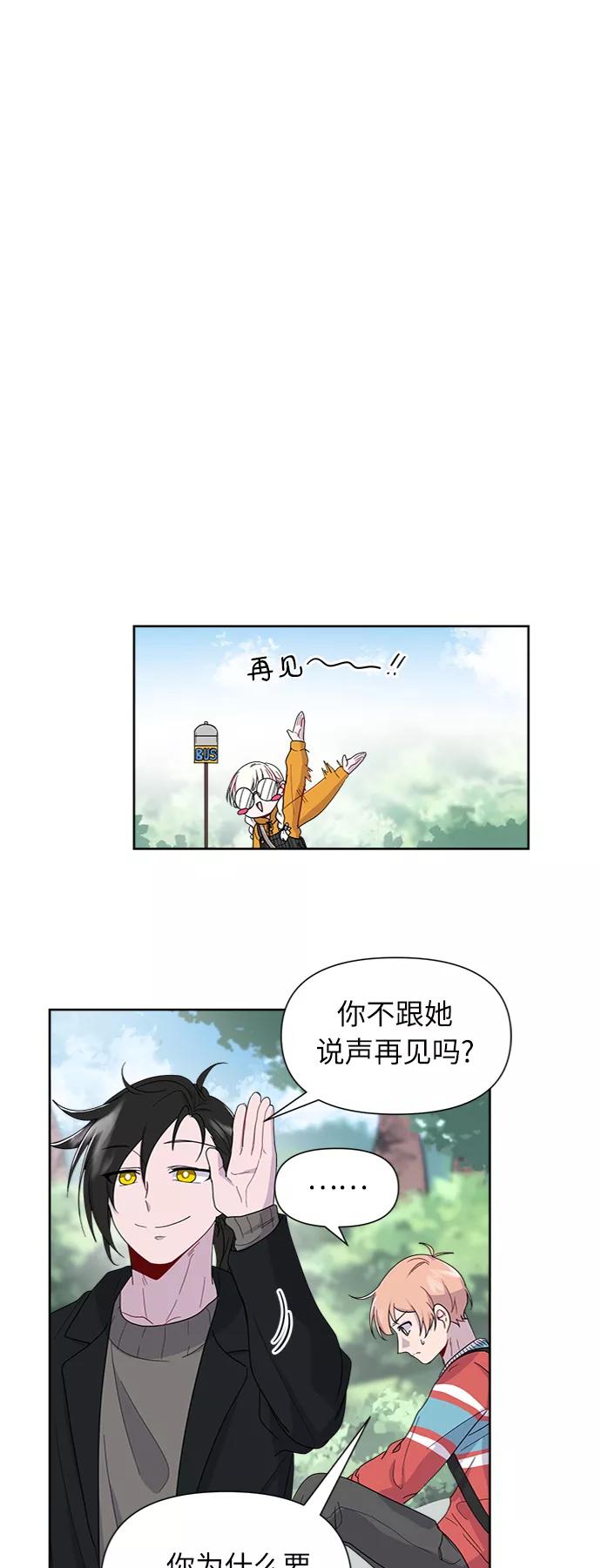 《我在前世救过国》第7话 第26页