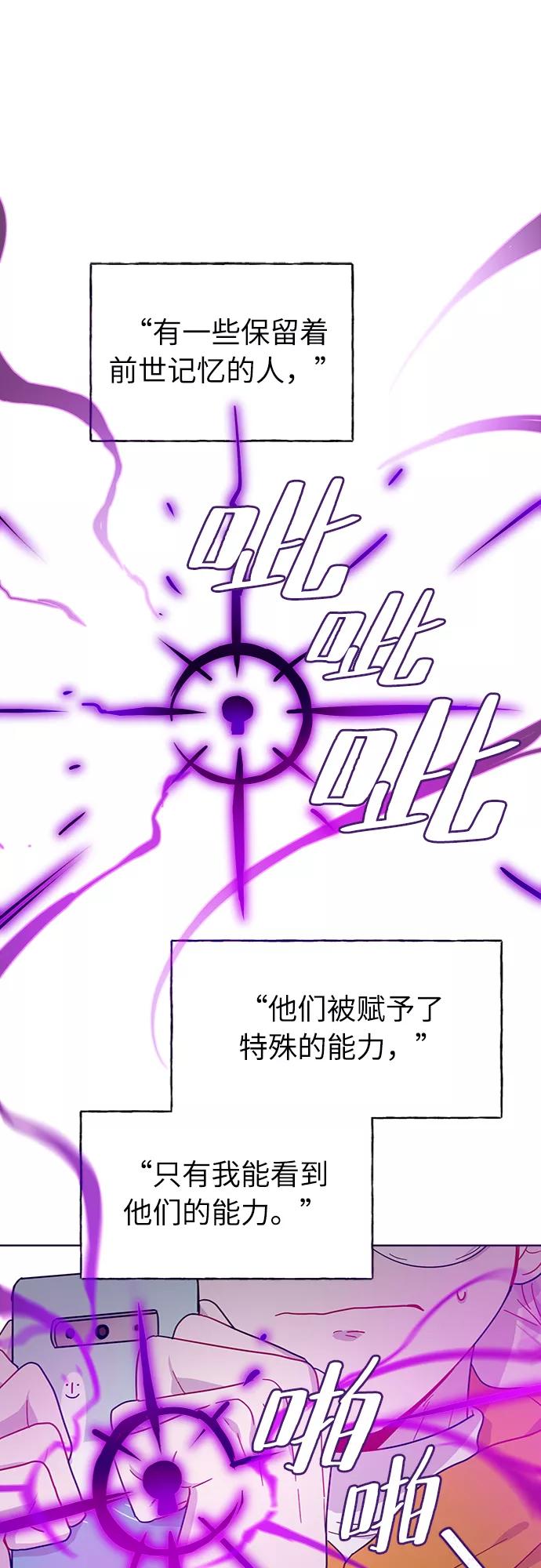 《我在前世救过国》第7话 第2页