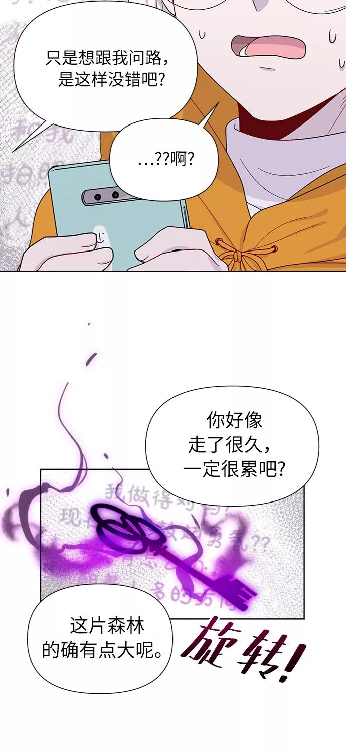 《我在前世救过国》第7话 第11页