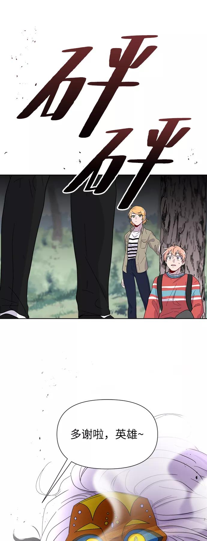 《我在前世救过国》第7话 第47页