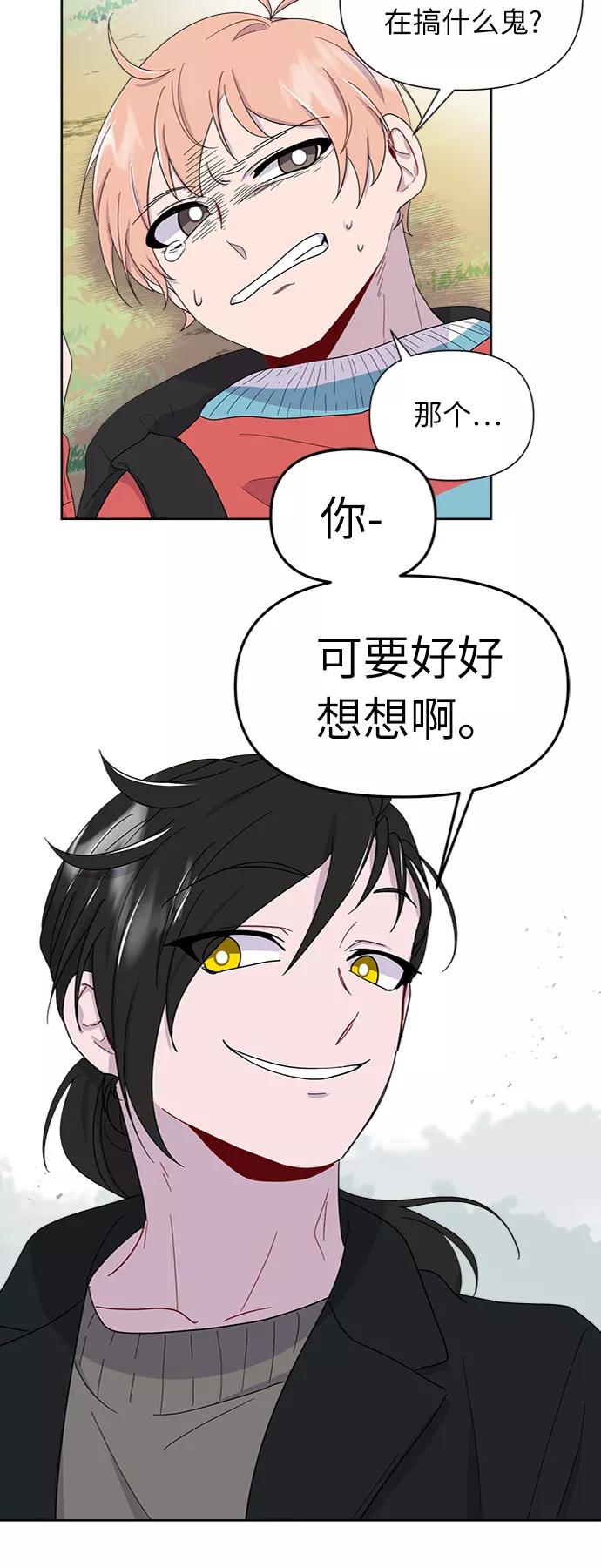 《我在前世救过国》第7话 第23页