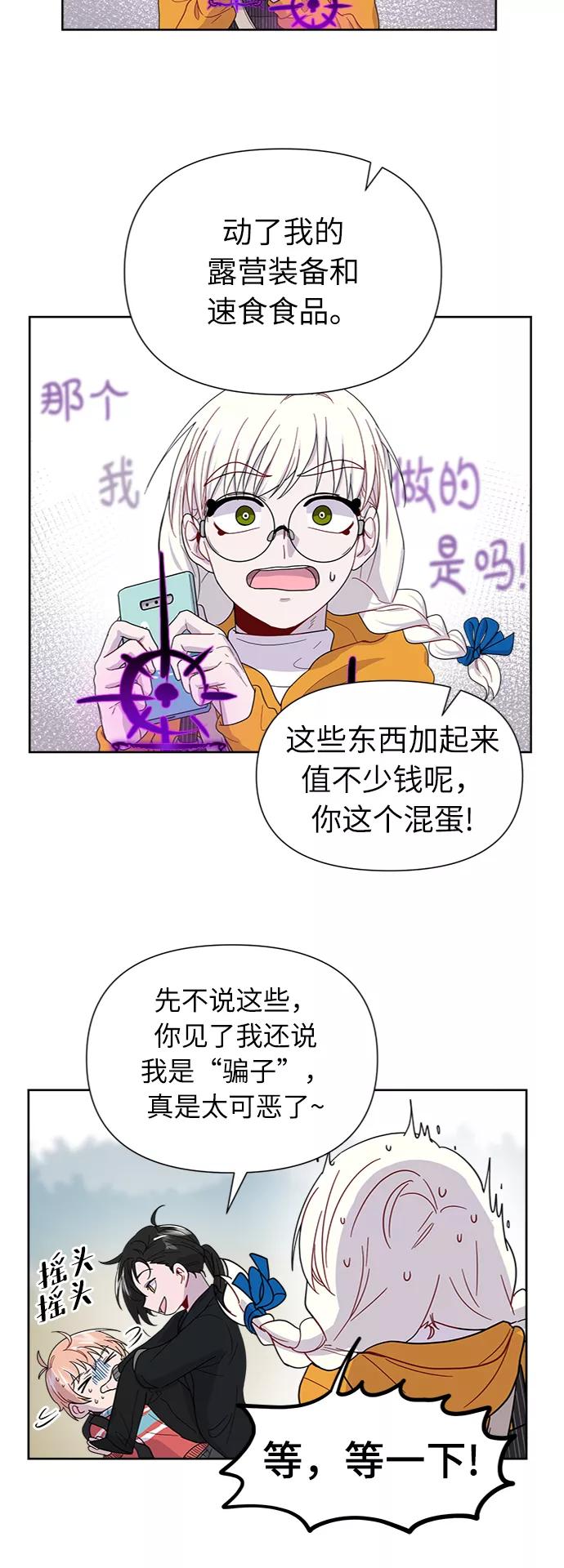 《我在前世救过国》第7话 第18页