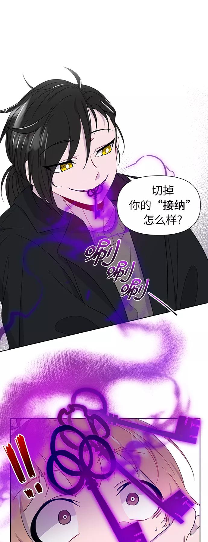 《我在前世救过国》第7话 第8页