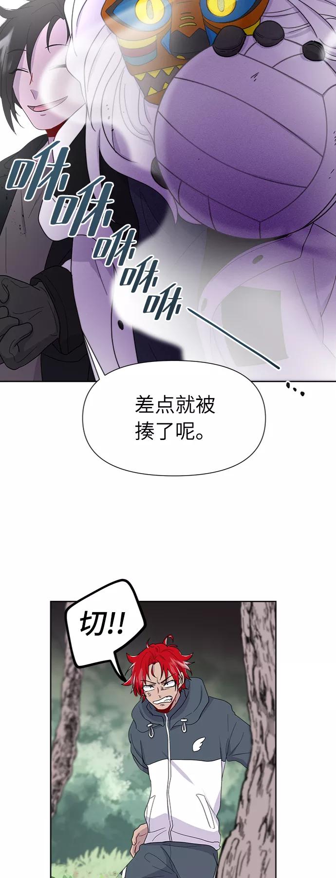 《我在前世救过国》第7话 第48页