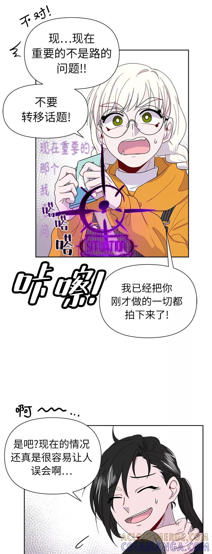 《我在前世救过国》第7话 第16页