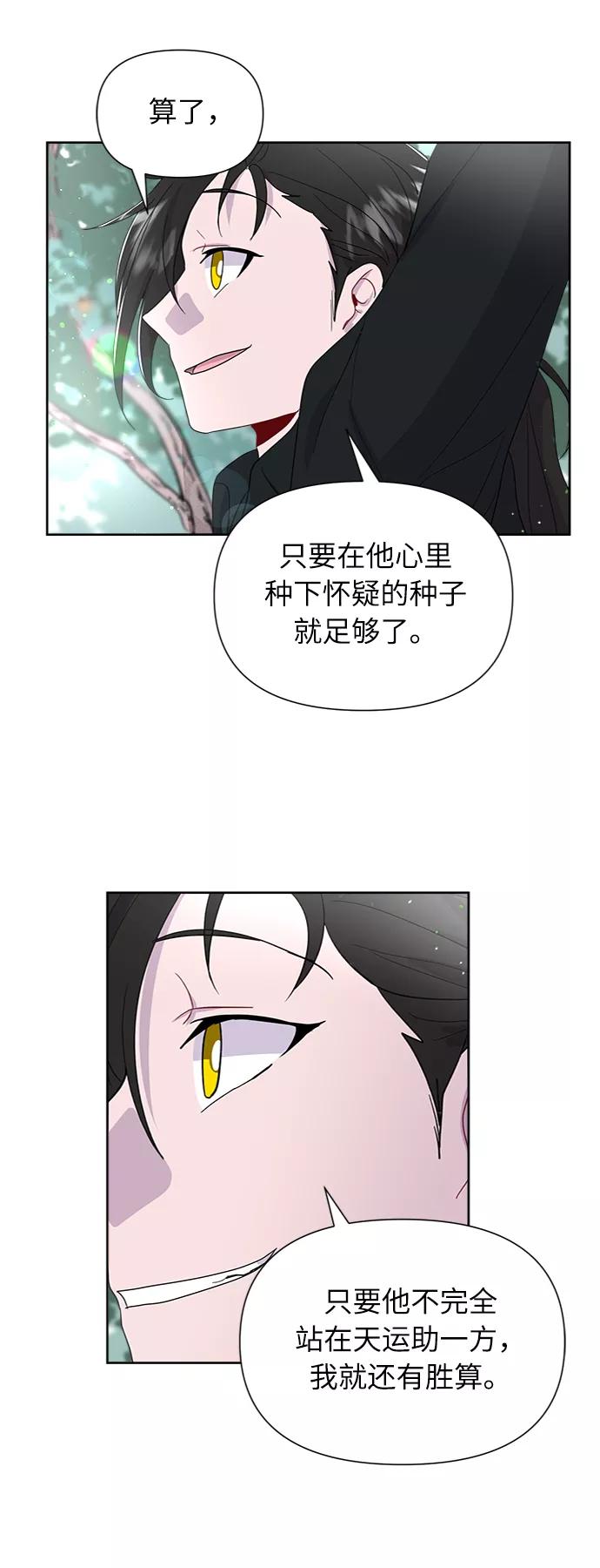 《我在前世救过国》第7话 第56页