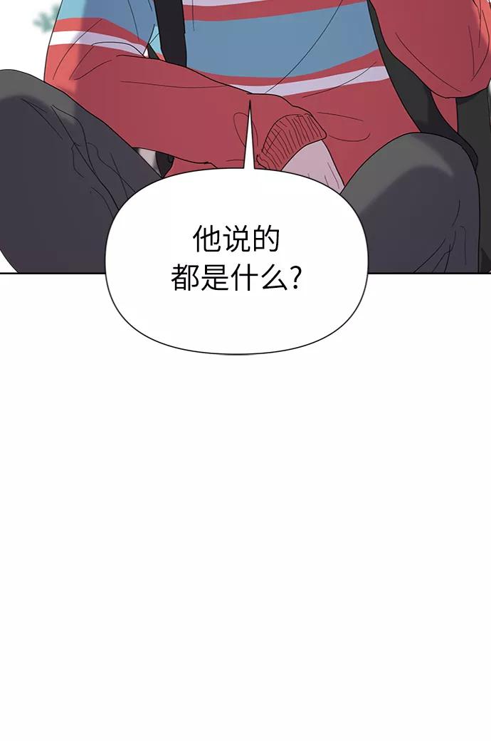 《我在前世救过国》第7话 第54页