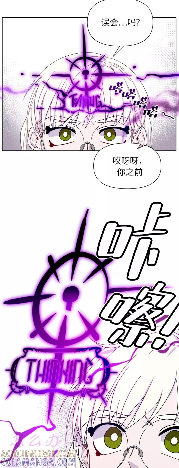 《我在前世救过国》第7话 第10页