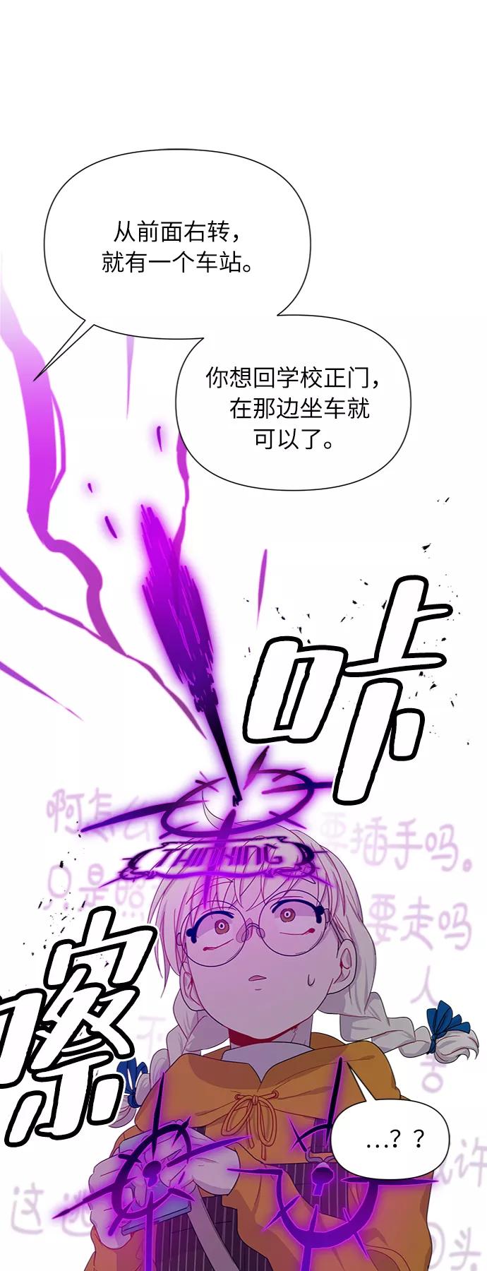 《我在前世救过国》第7话 第12页