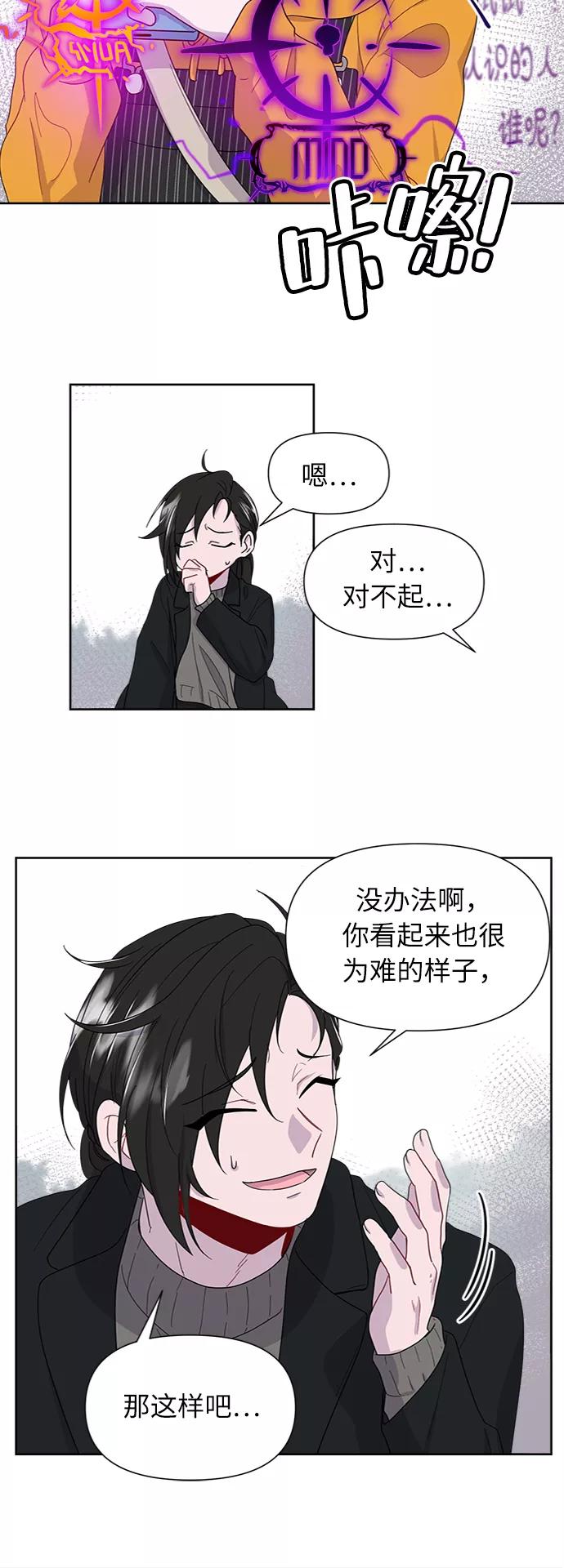 《我在前世救过国》第7话 第21页