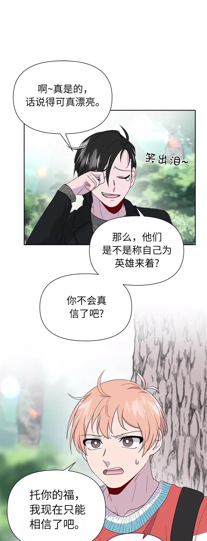 《我在前世救过国》第7话 第29页