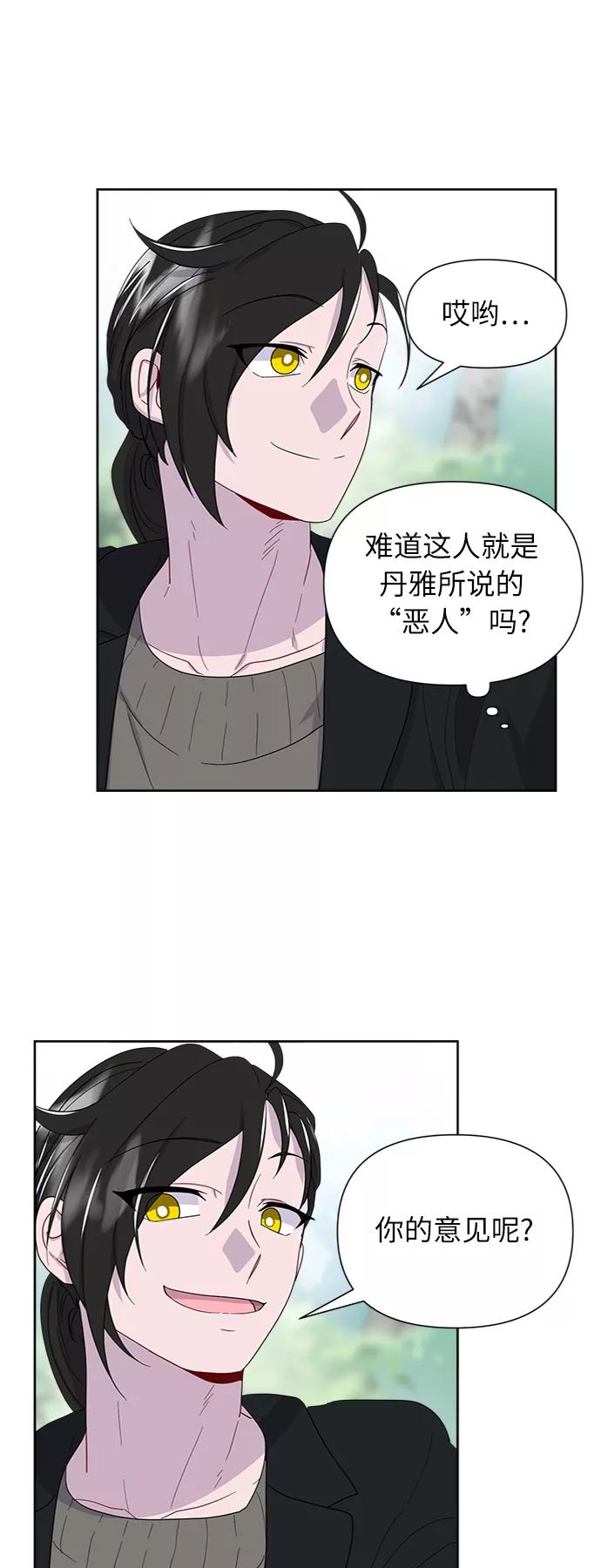 《我在前世救过国》第7话 第5页