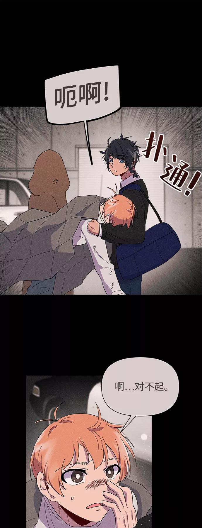 《我在前世救过国》第7话 第35页