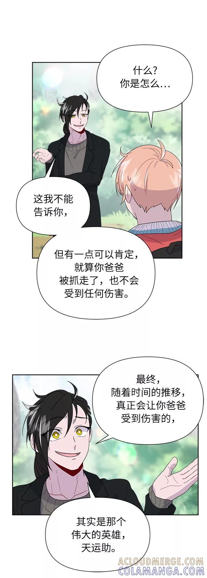《我在前世救过国》第7话 第31页