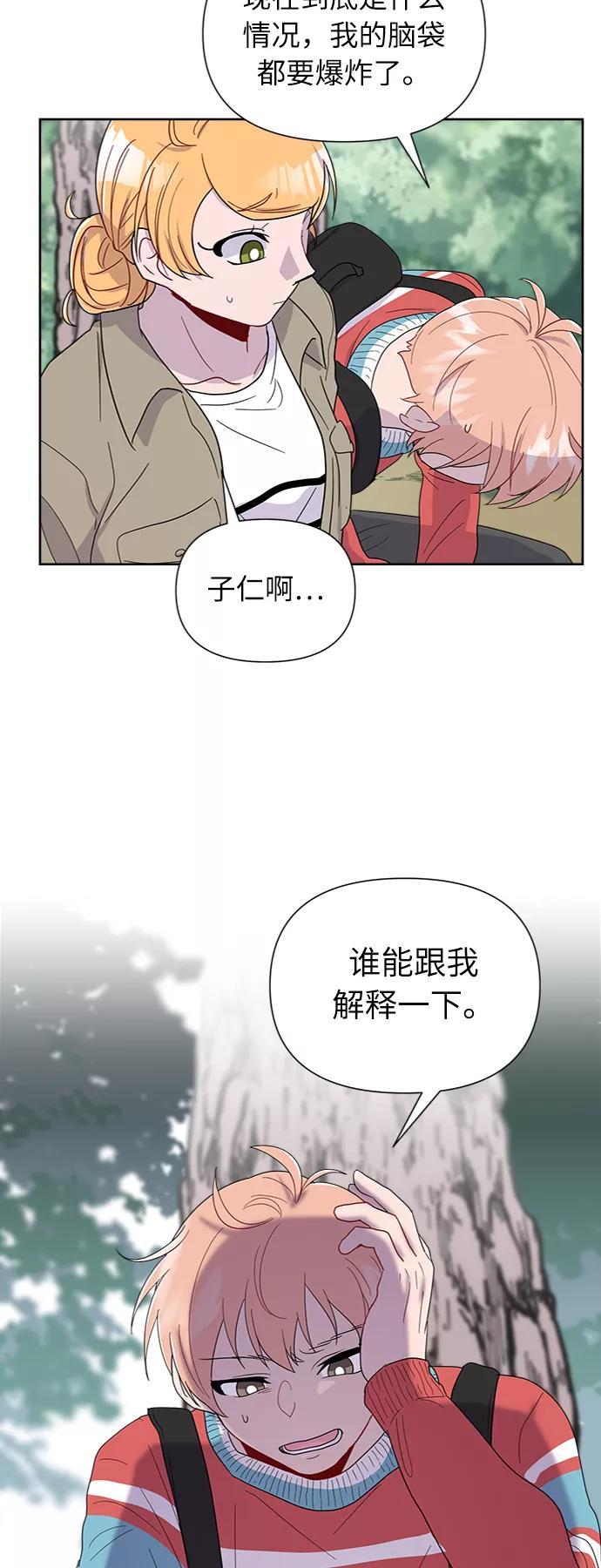 《我在前世救过国》第7话 第53页