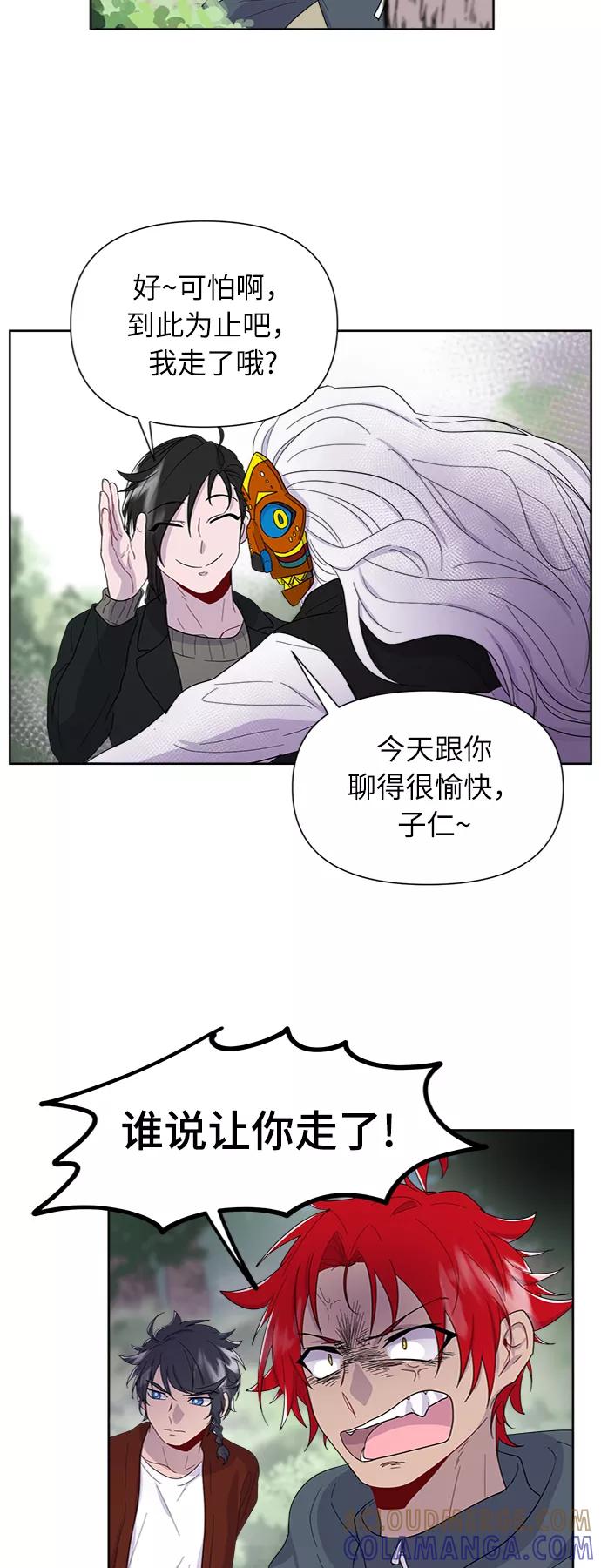 《我在前世救过国》第7话 第49页