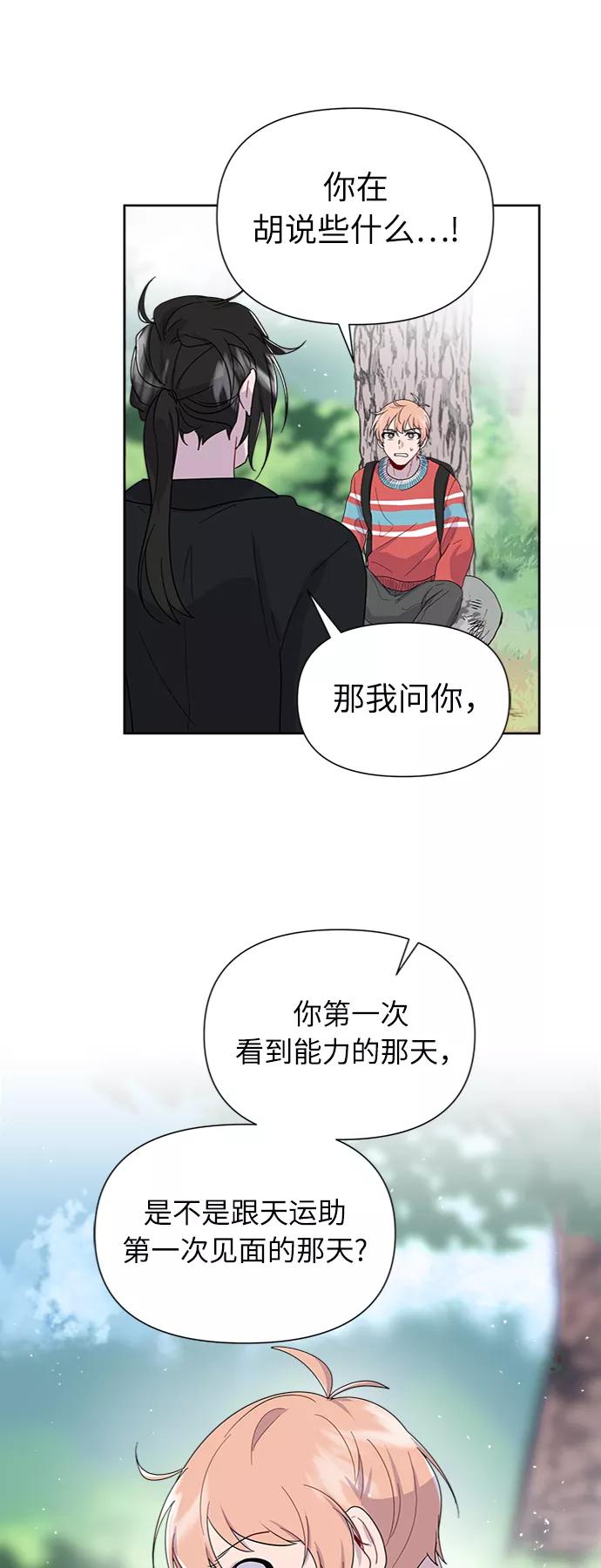 《我在前世救过国》第7话 第32页