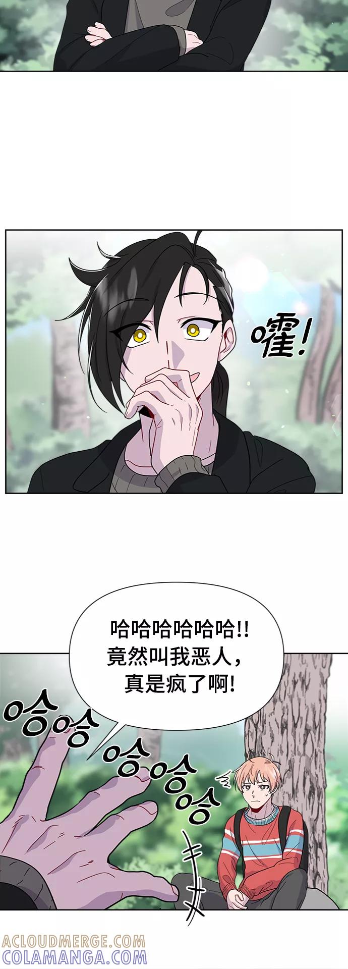 《我在前世救过国》第7话 第28页
