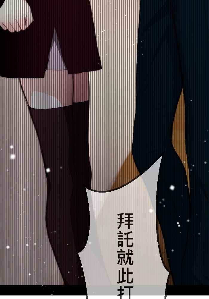 《倾恋的蜜封罐》067--❖尘封的“蜜”封罐（下）❖ 第23页