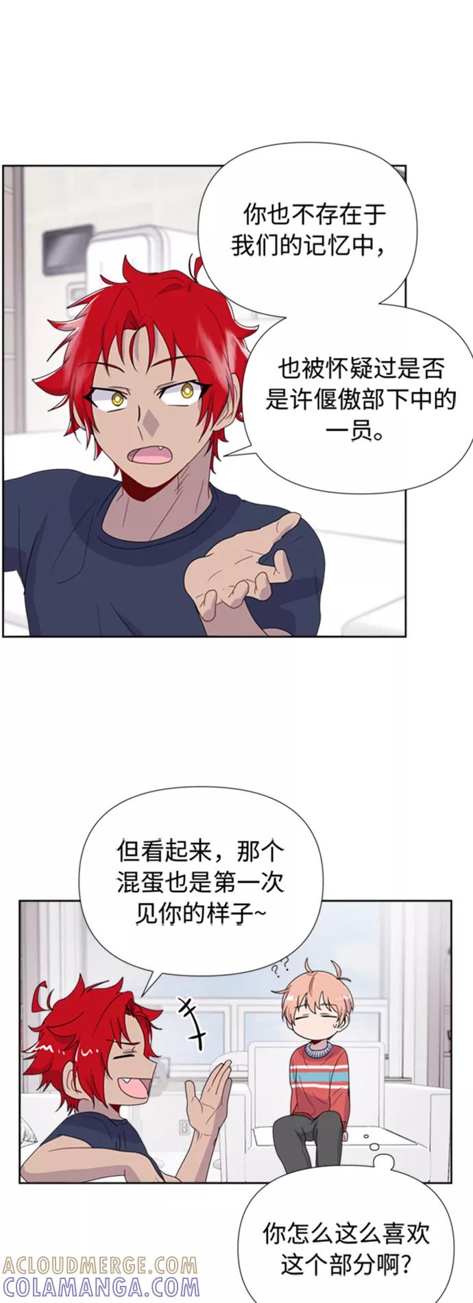 《我在前世救过国》第8话 第43页