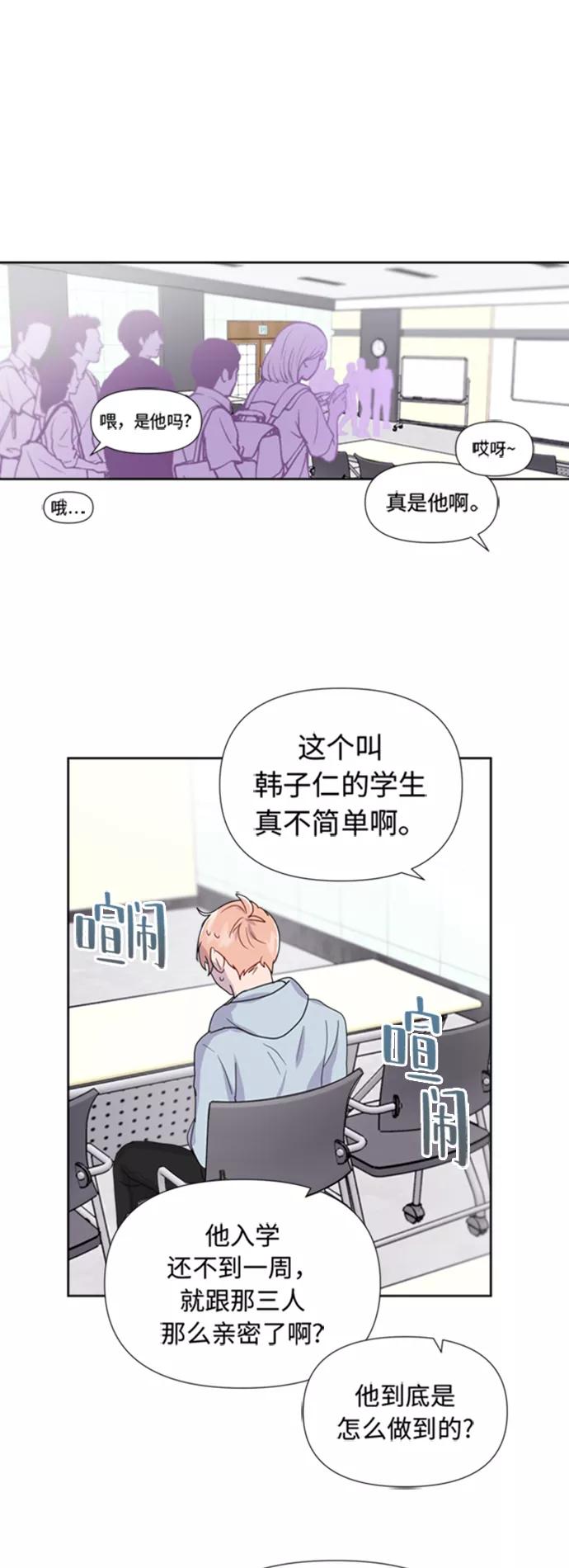《我在前世救过国》第8话 第57页