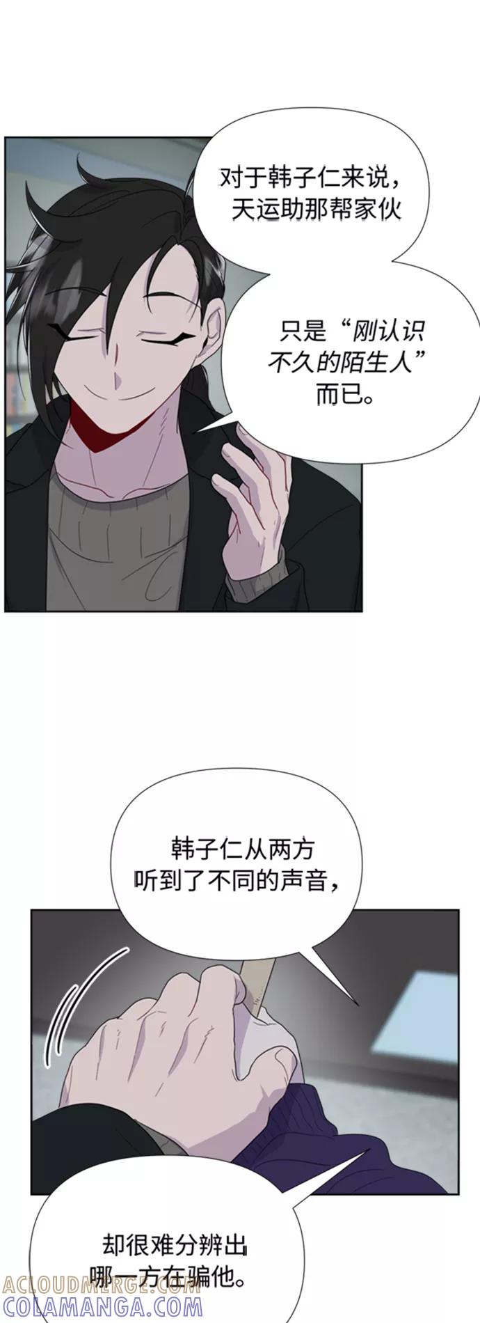 《我在前世救过国》第8话 第7页