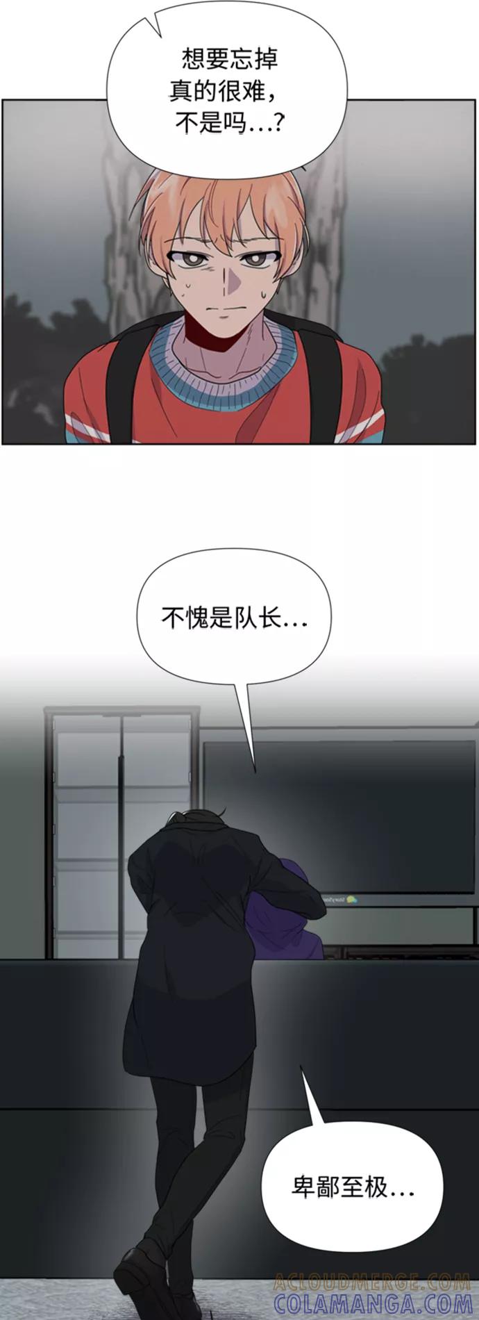 《我在前世救过国》第8话 第10页