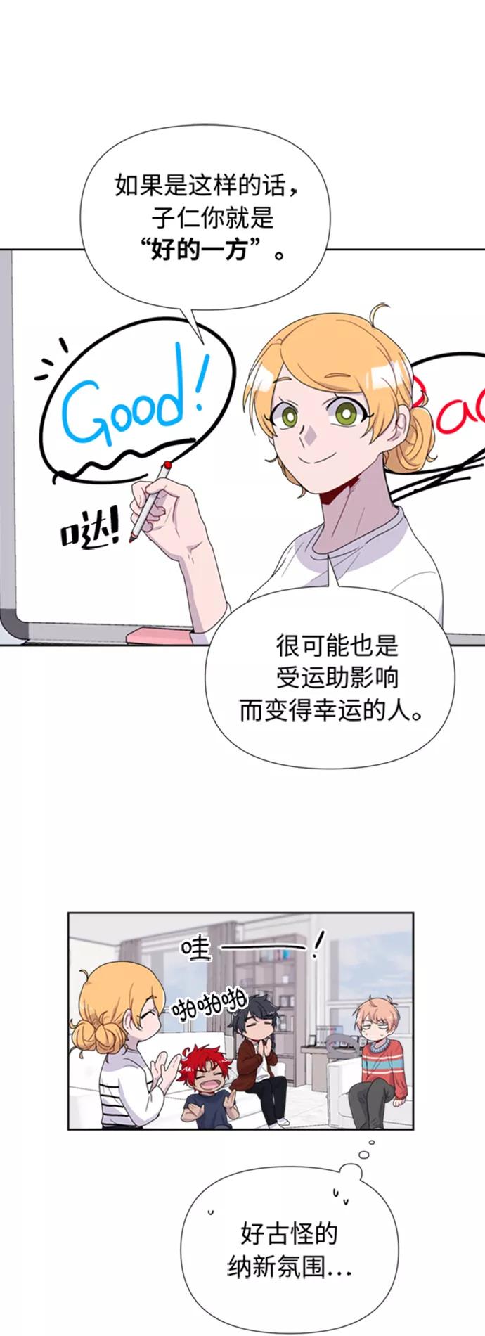 《我在前世救过国》第8话 第45页