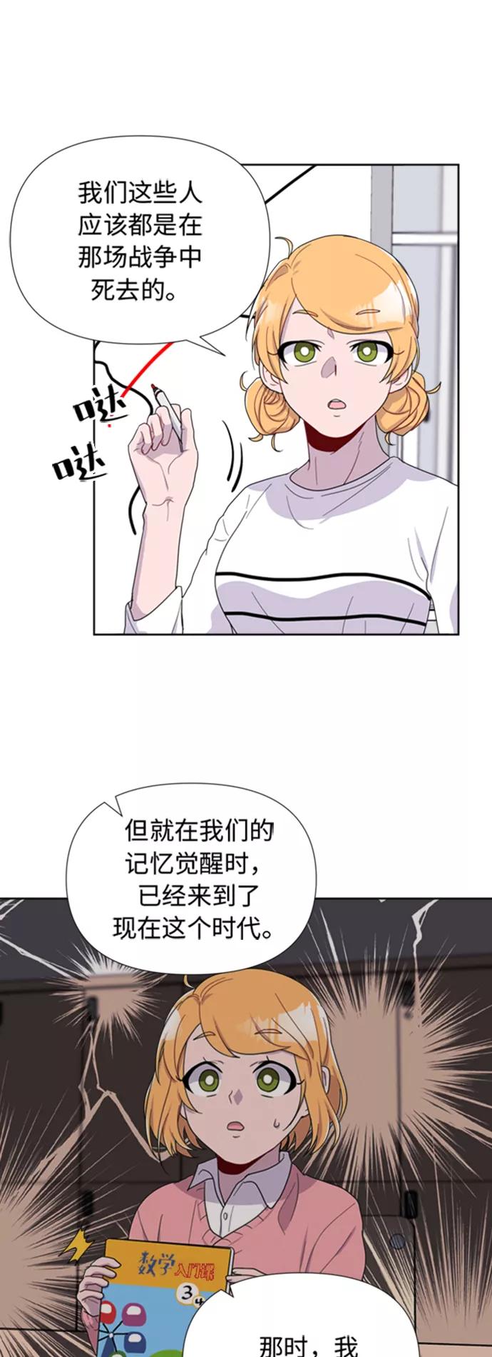 《我在前世救过国》第8话 第14页