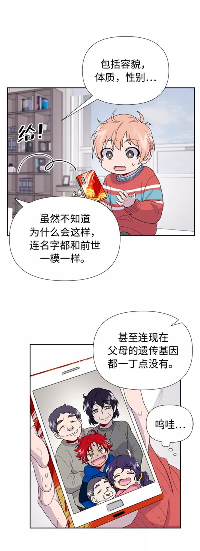 《我在前世救过国》第8话 第17页