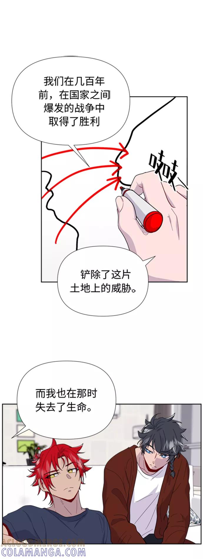 《我在前世救过国》第8话 第13页