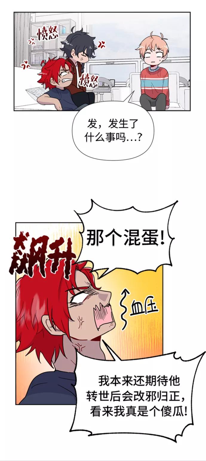 《我在前世救过国》第8话 第36页