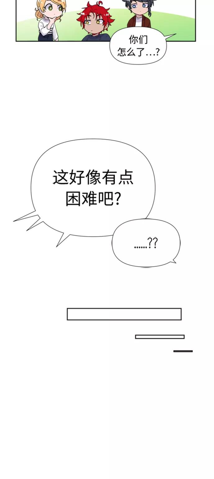 《我在前世救过国》第8话 第56页