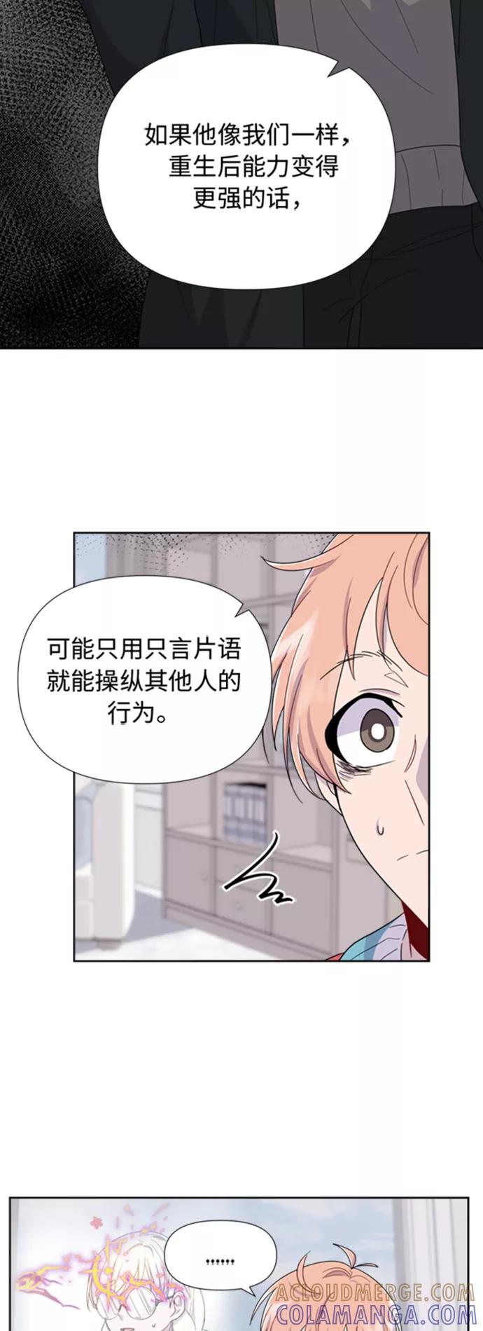 《我在前世救过国》第8话 第31页