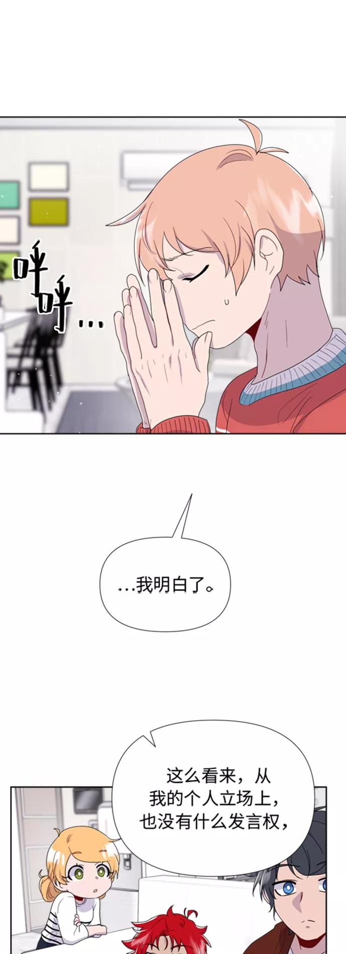 《我在前世救过国》第8话 第53页