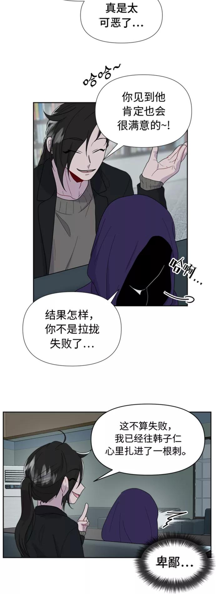 《我在前世救过国》第8话 第6页