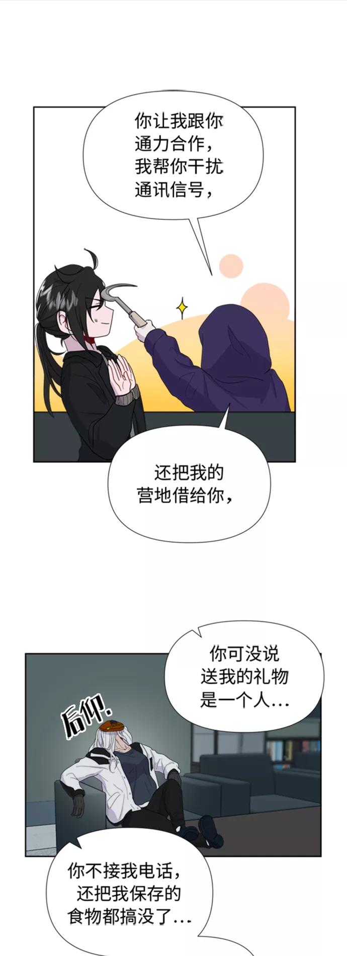 《我在前世救过国》第8话 第5页