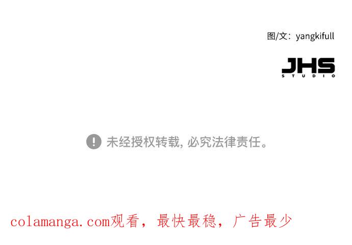 《我在前世救过国》第8话 第60页