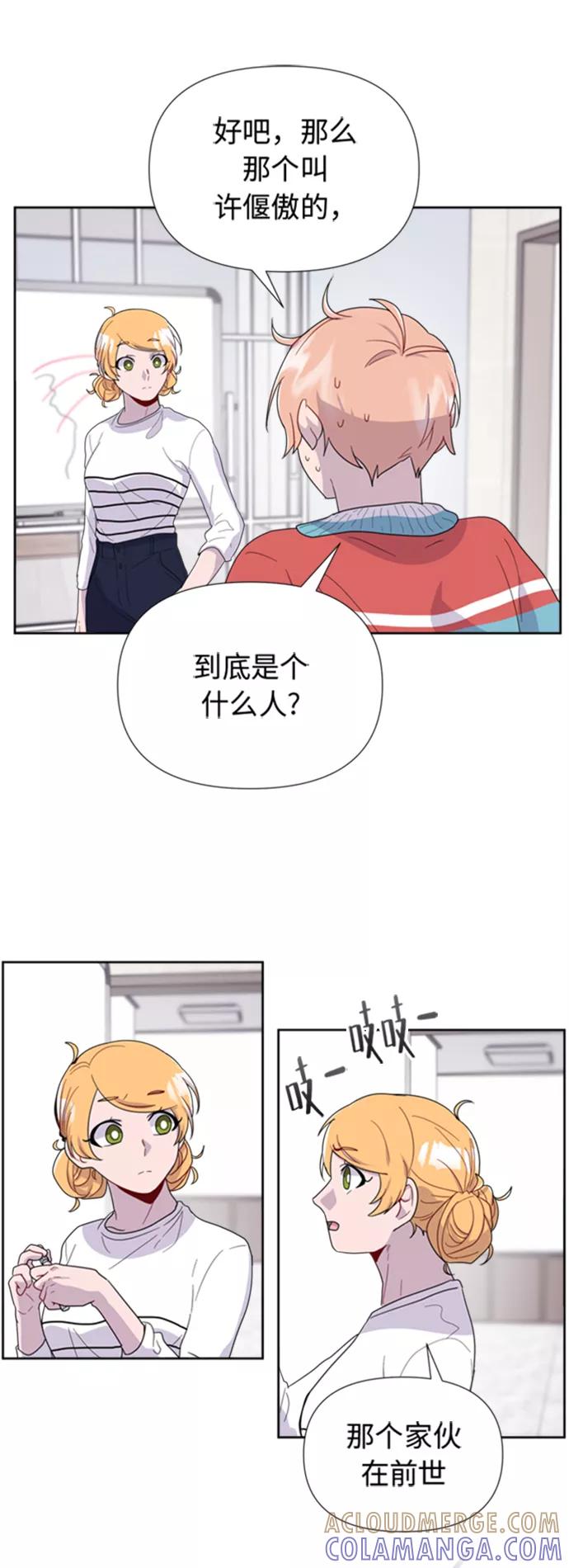 《我在前世救过国》第8话 第25页