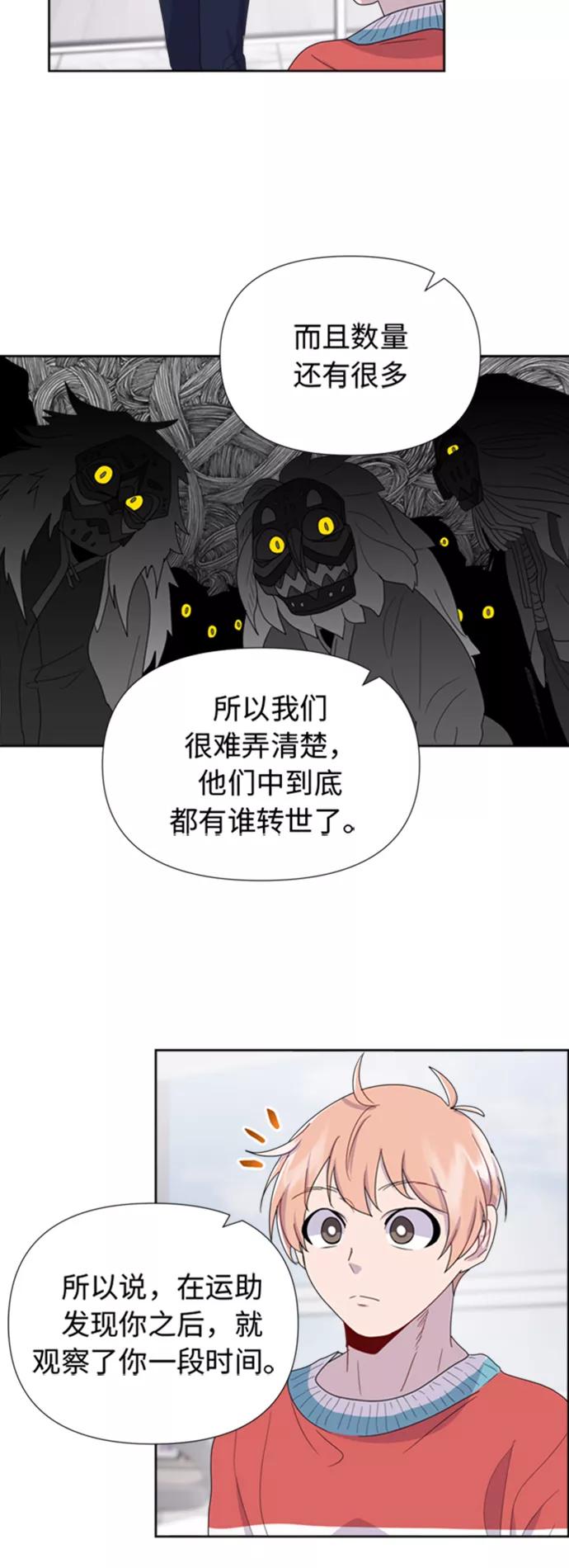 《我在前世救过国》第8话 第42页