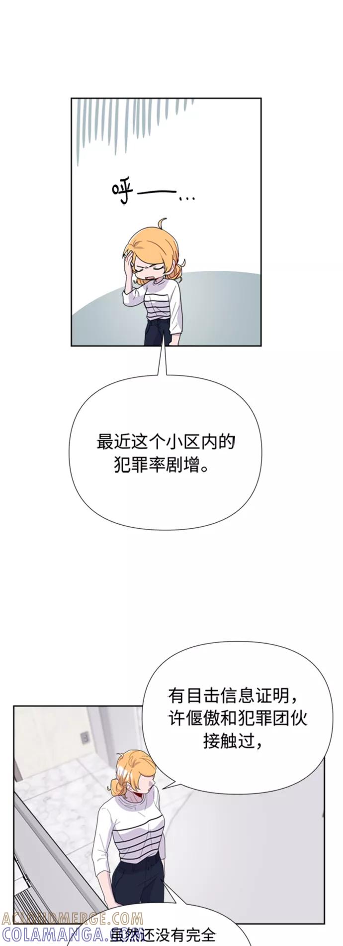 《我在前世救过国》第8话 第37页