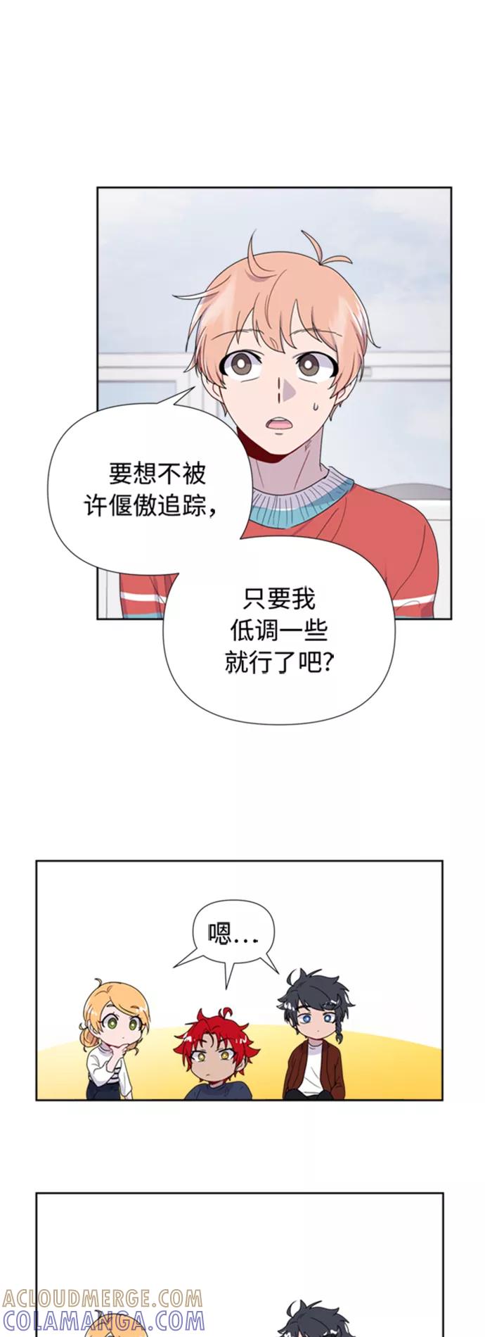 《我在前世救过国》第8话 第55页