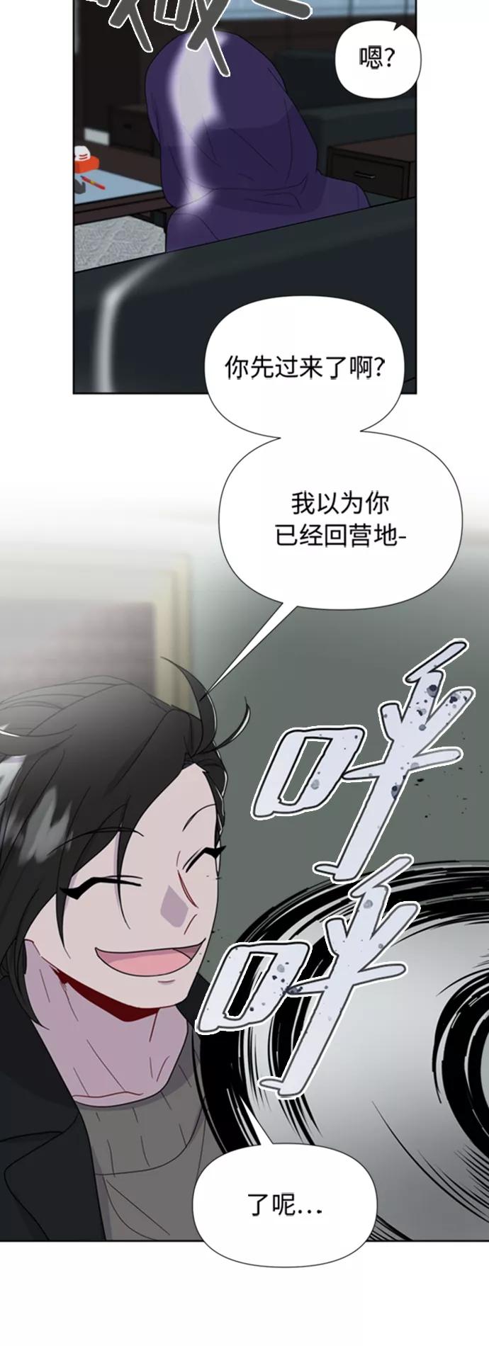 《我在前世救过国》第8话 第2页