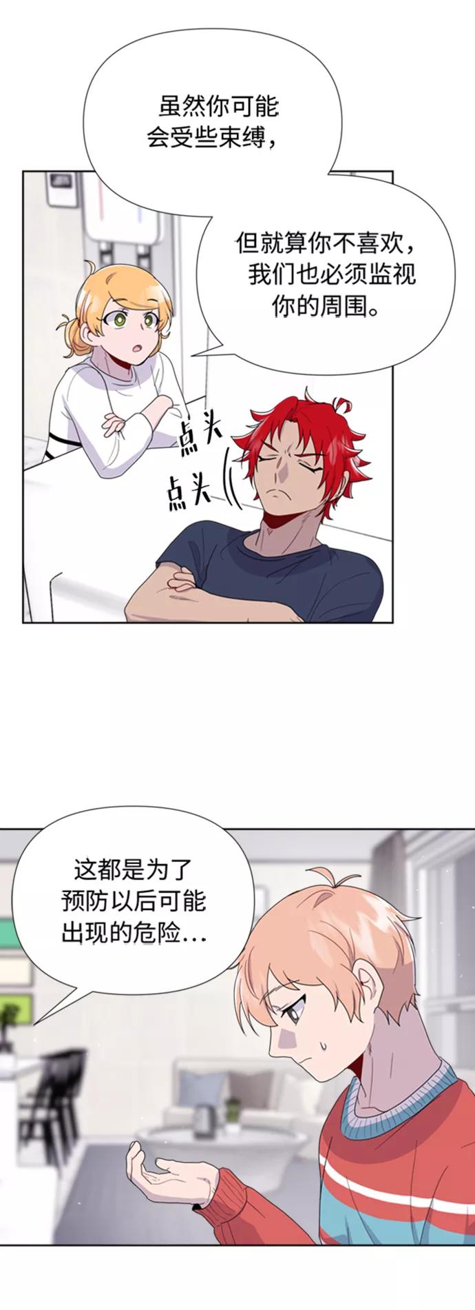 《我在前世救过国》第8话 第51页