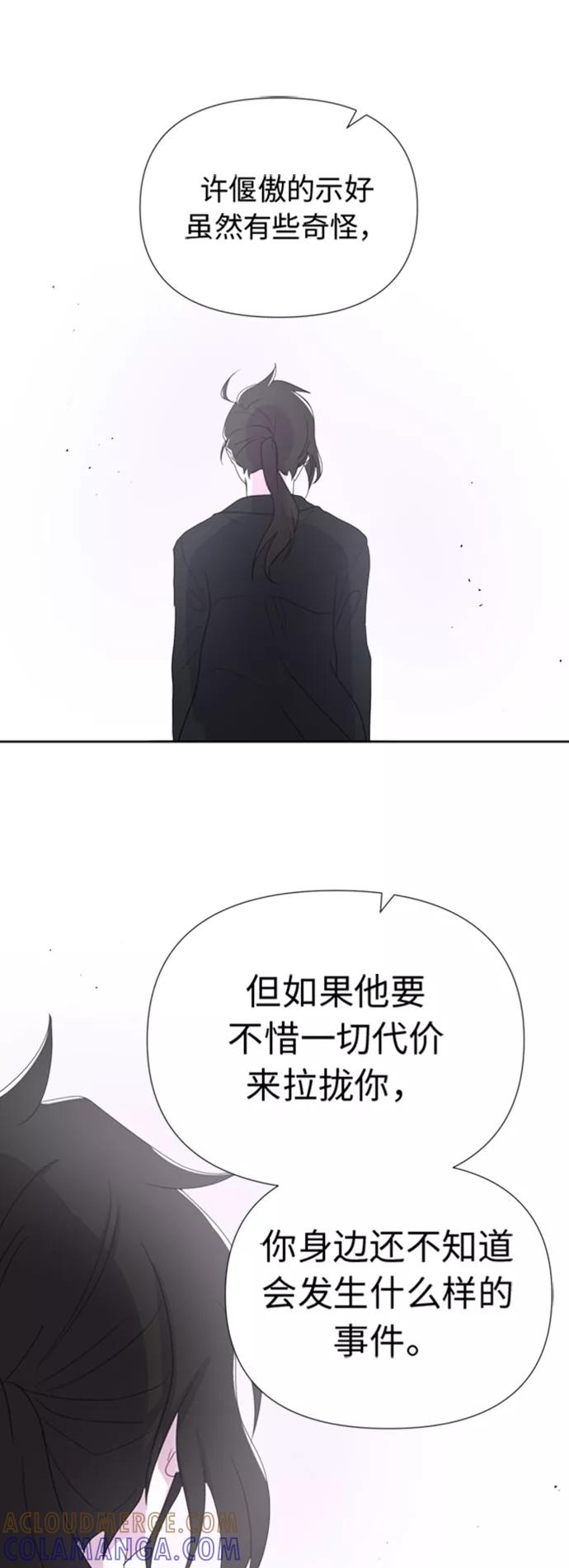 《我在前世救过国》第8话 第49页