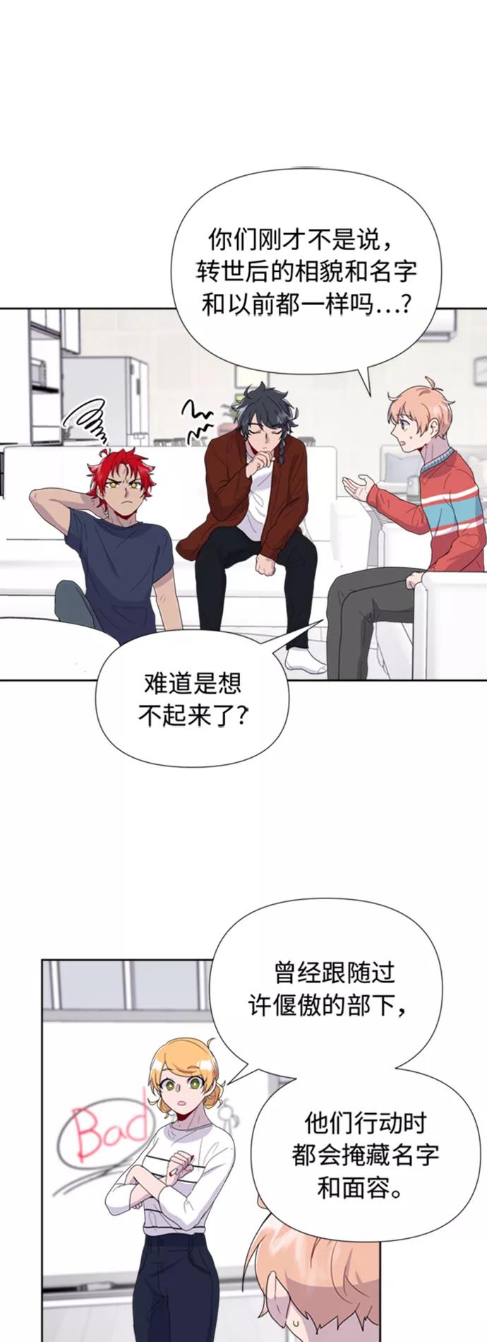 《我在前世救过国》第8话 第41页