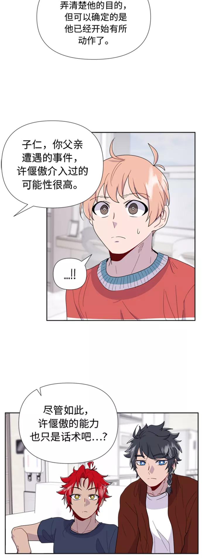 《我在前世救过国》第8话 第38页