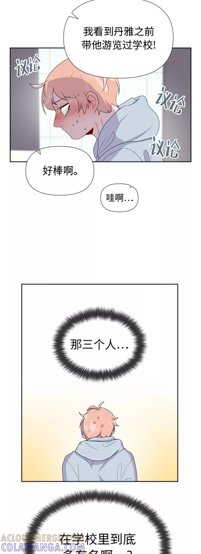 《我在前世救过国》第8话 第58页