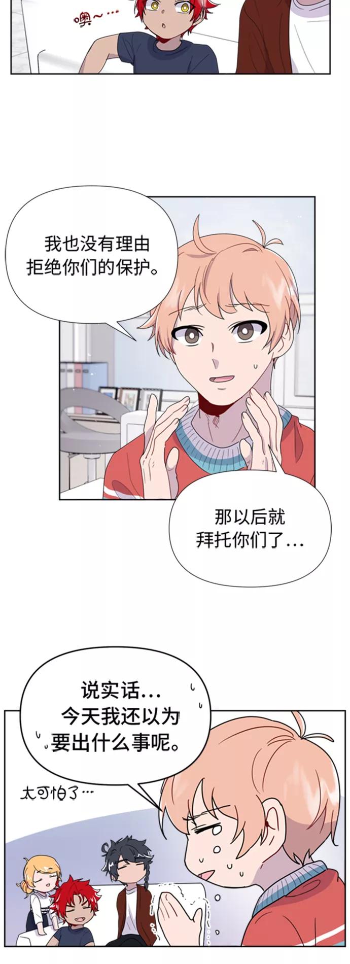 《我在前世救过国》第8话 第54页