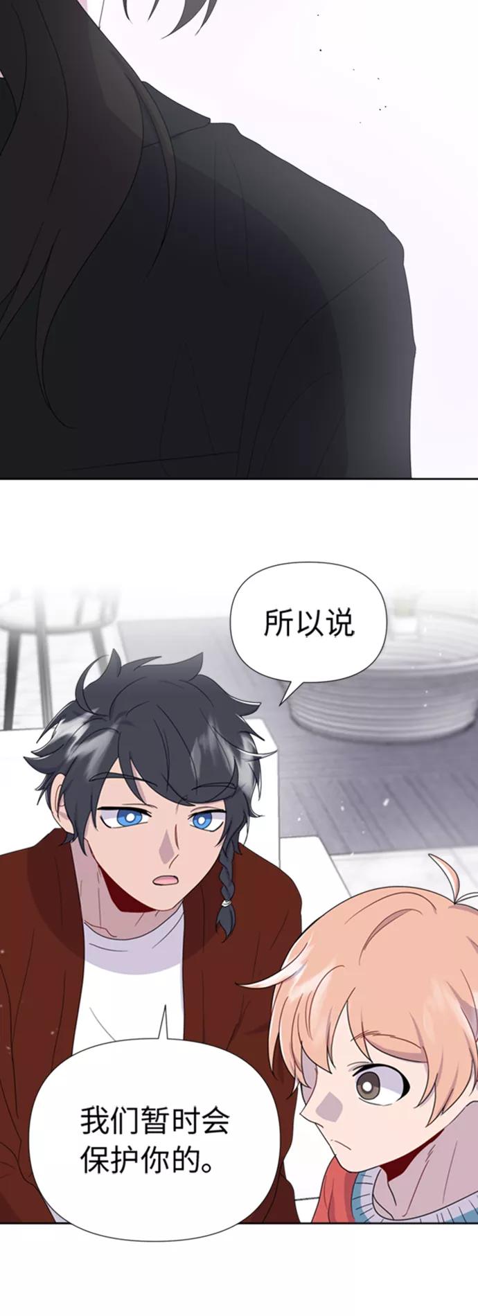 《我在前世救过国》第8话 第50页